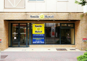 Отель Smile Hotel Kobe Motomachi  Кобе